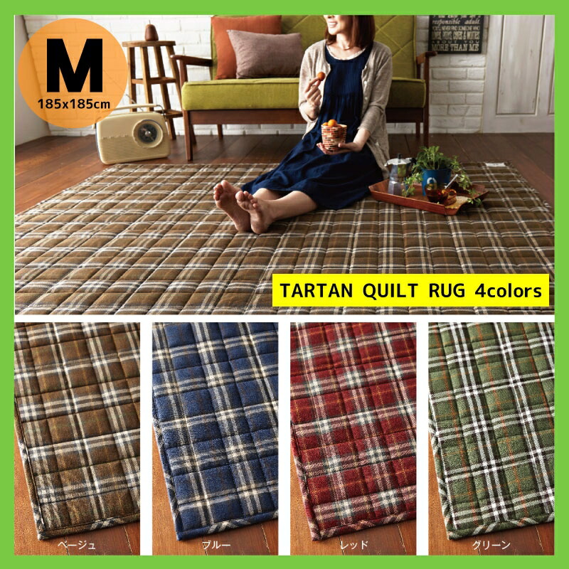 Bloombroome Rakuten Global Market Floor Heating For Tartan Tartan Plaid Love Celebrities And Fashionable Rugs Check Designs Originated In Scotland This Is A Cly Finish