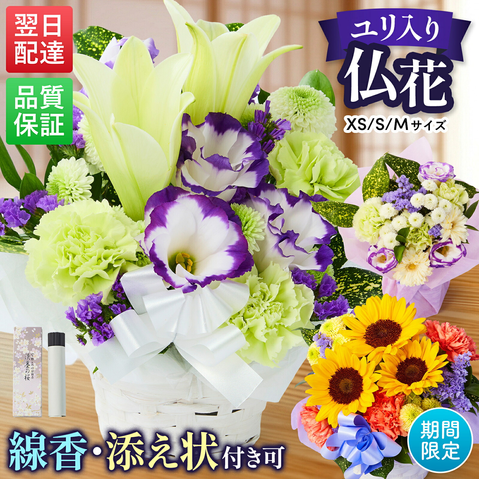 お供え 花 お悔やみ 仏花 供花 アレンジメント 命日 仏壇 一周忌 XS S Mサイズ 生花 お供え物 ユリ 亡くなった 初盆 新盆 法事 一周忌 三回忌 四十九日 法要 枕花 洋風 和風 御供 月命日 供花 送料無料 ブルーミー あす楽