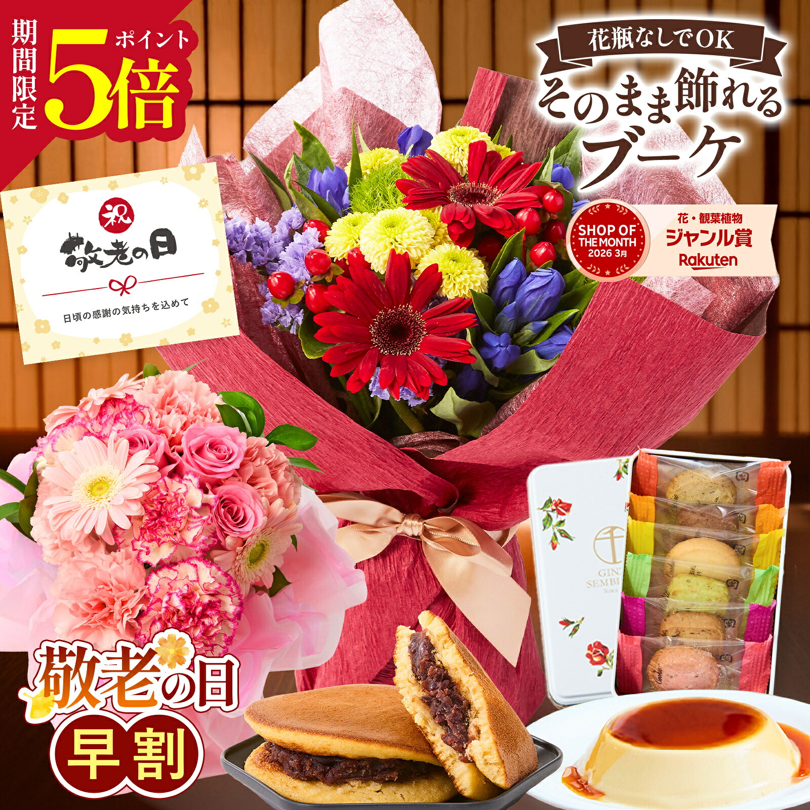 そのまま飾れる生花ブーケ