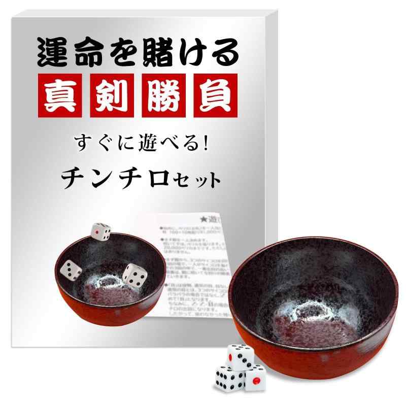チンチロ横浜アリーナ　チンチロ丼+サイコロ3つ Amazon | Boono チンチロ チンチロセット ちんちろチップセット