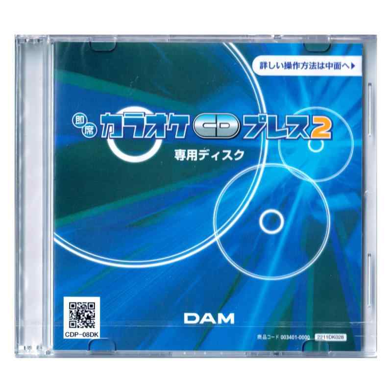楽天市場】【新品】第一興商 DAM 即席カラオケCDプレス2 専用CD