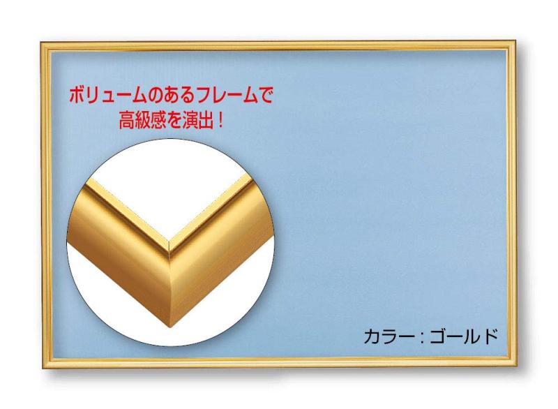 アルミ製パズルフレーム フラッシュパネル ゴールド(51×73.5cm)