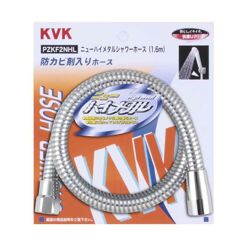 KVK ニューハイメタルホース