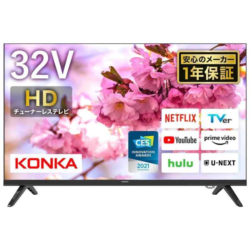 チューナーレステレビ 32型 楽天市場】KONKA チューナーレス テレビ 32型 スマートテレビ