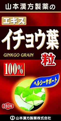 【３個セット】 イチョウ葉粒100% 280粒×３個セット　山本漢方 【正規品】 ※軽減税率対象品