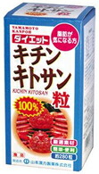 【２０個セット】【１ケース分】キチンキトサン粒100% 280粒×20個セット　１ケース分　【正規品】 ※軽減税率対象品
