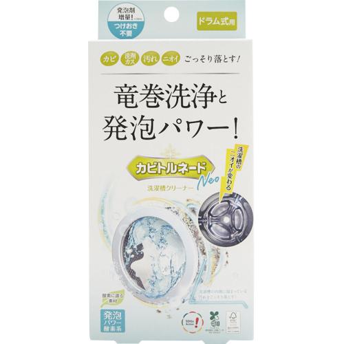 【２０個セット】リベルタ カビトルネードＮｅｏ洗濯槽クリーナードラム式用 ×２０個セット 【正規品】【mor】【ご注文後発送までに2週間前後頂戴する場合がございます】