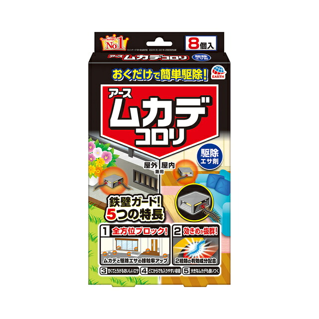【１６個セット】【１ケース分】 ムカデコロリ容器タイプ(8コ入) ×１６個セット　１ケース分【正規品】