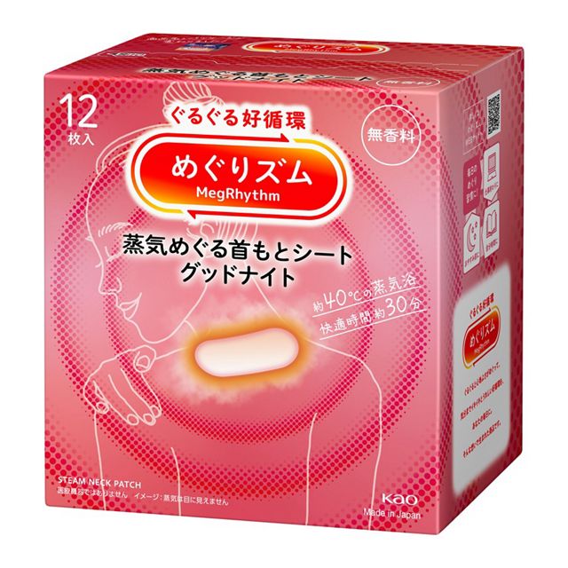 【２０個セット】 花王 めぐりズム 蒸気でグッドナイト 無香料(12枚入)×２０個セット【正規品】