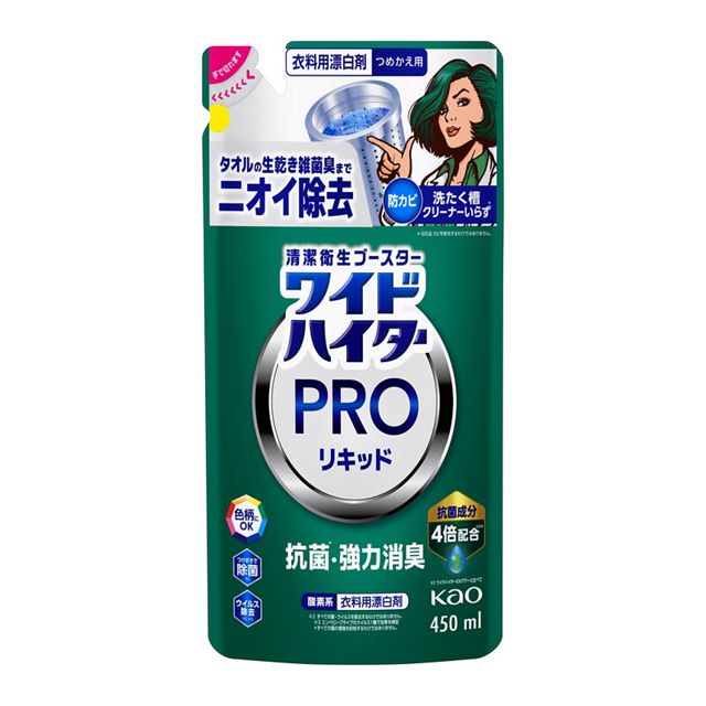 【２０個セット】ワイドハイター 漂白剤 PRO 抗菌リキッド 詰め替え(450ml)&times;２０個セット 【正規品】｜ブルームグリーン