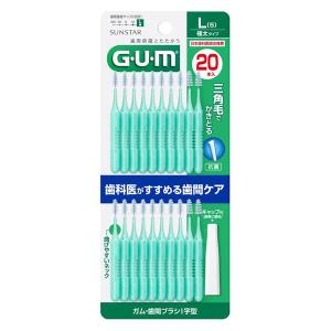 【６０個セット】【１ケース分】 ガム(G・U・M) 歯間ブラシI字型20P サイズL(5)(20本入) &times;６０個セット　１ケース分【正規品】【t-12】｜ブルームグリーン