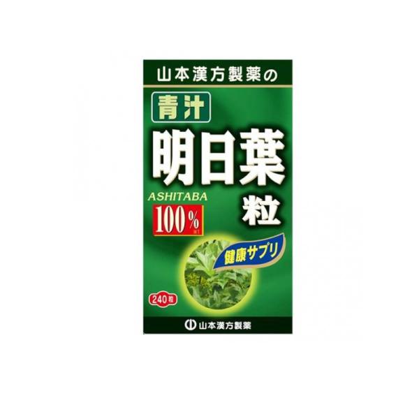 【２０個セット】【１ケース分】明日葉茶粒　240粒×20個セット　１ケース分　【正規品】 ※軽減税率対象品 14,001円