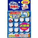 【５４個仕掛ける】【１入れもの分】 かんたん洗い濯ぎ丸 お徳用 20錠×５４個仕掛ける １入れもの分 【置き目品】【dcs】