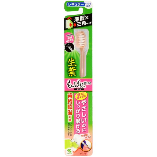 【９６個セット】【１ケース分】 小林製薬 生葉 もふもふ 磨けるブラシ レギュラー やわらかめ1本入×９６個セット　１ケース分 【正規品】【dcs】