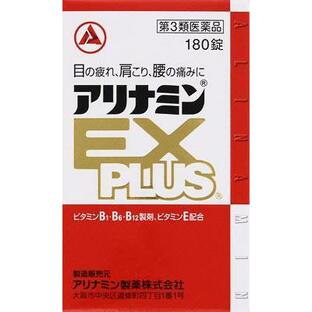 【第3類医薬品】【5個セット】 アリナミンEXプラス 180錠入×5個セット 【正規品】|ブルームグリーン