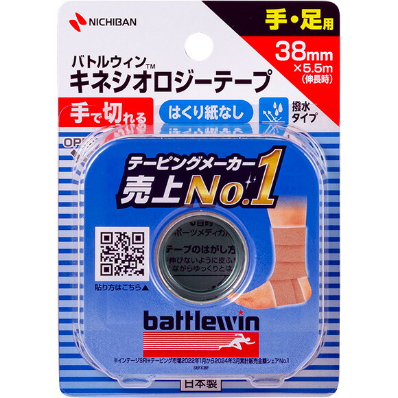 【１ケース分】【７２個セット】バトルウィン 手で切れる キネシオロジーテープ38mm*5.5m SEFX38F×７２個セット　【正規品】 27,075円