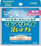 【２００個セット】【１ケース分】 ケアリーヴ 治す力 防水タイプ ビッグサイズ (5枚入)×２００個セット 【正規品】