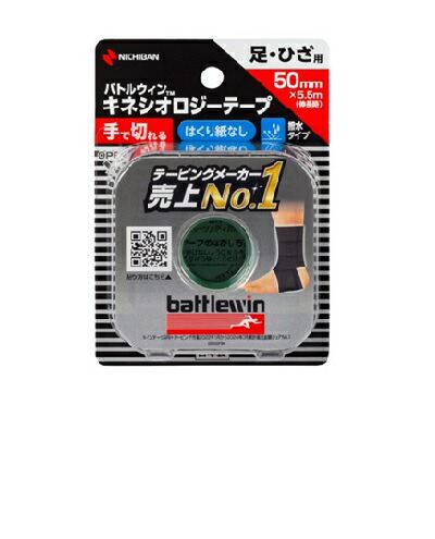 【２０個仕掛ける】 バトルウィン セラポアテープFX黒いこと 50mm×5.5m  1巻×２０個仕掛ける 【置き目品】