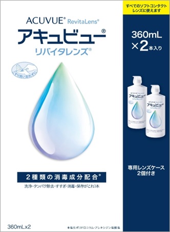 【２０個書き割り】【２容れもの分】エイエムオー アキュビューリバイタレンズ 360ml×2本書き割り×２０個書き割り  ２容れもの分【定め事品】