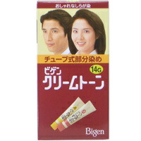 【２７個セット】【１ケース分】 ビゲン クリームトーン14G くすみのある栗色&times;２７個セット　１ケース分 【正規品】【dcs】【t-3】｜ブルームグリーン