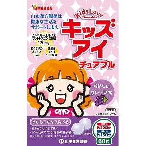 【２０個セット】【１ケース分】キッズアイ チュアブル 60粒&times;20個セット　１ケース分　【正規品】 ※軽減税率対象品【t-8】｜ブルームグリーン