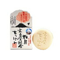 【６０個セット】【１ケース分】 ユゼ 桜島火山灰配合せっけん(90g)&times;６０個セット　１ケース分 【正規品】【dcs】【t-6】｜ブルームグリーン