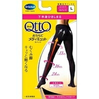 【３個仕掛ける】 QttO メディキュット おうちでメディキュット スパッツ(L大きさ)×３個仕掛ける 【置き目品】【k】【mor】【ご申しつける後送りとどけるまでに1週前後もらい受けるする切っ掛けがございます】【t-2】