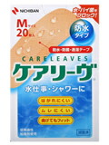【３０個セット】ケアリーヴ 防水タイプ(MサイズX20枚入)×３０個セット　【正規品】 （ケアリーブ）