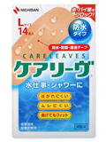 【２００個仕かける】【１入れもの分】 ケアリーヴ 雨合羽印字機 (L大きさX14枚入)×２００個仕かける 【定まり品】（ケアリーブ）