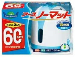 【５個セット】 【季節限定】 アースノーマット60日セット ホワイトブルー【医薬部外品】×５個セット【正規品】