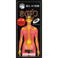 【５個仕掛ける】 きくばり ゴールド(30本入)×５個仕掛ける 【置き目品】【k】【mor】【ご申し付ける後送りとどけるまでに1週前後もらい受けるする切っ掛けがございます】【t-5】 治療機器-医薬品・コンタクト・介護-その他