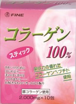 【２０個セット】コラーゲン100%(10包入)&times;２０個セット 【正規品】 ※軽減税率対象品｜ブルームグリーン