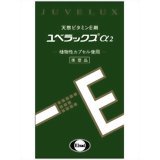【第3類医薬品】【５個セット】 　ユベラックスアルファ2(240カプセル)&times;５個セット 【正規品】｜ブルームグリーン