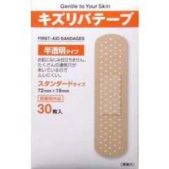 【３６０個仕かける】【１容れもの分】 キズリバテープ 標準尺度印字機30(30枚入)   【飲み薬部外品】×３６０個仕かける １容れもの分 【決まり品】【dcs】【t-12】 医薬部外品-医薬品・コンタクト・介護-傷・傷口用消毒