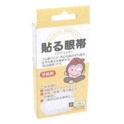貼る眼帯 アイパッチ 小10枚入り×3個セット