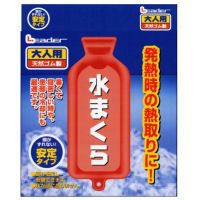 【５個セット】 リーダー水枕大人用安定タイプ×５個セット 【正規品】