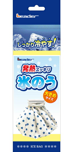 【３６個セット】【１ケース分】 リーダー 氷のう大きめサイズ 1100ml&times;３６個セット　１ケース分　【正規品】【ns】｜ブルームグリーン