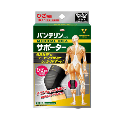 【６０個書き割り】【２容れもの分】バンテリンコーワサポーター ひざ専用 ゆったり大きめ大きさ 黒いこと 働き掛ける共用×６０個書き割り 【定め事品】