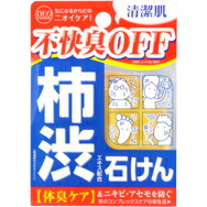 【２０個仕掛ける】 柿渋抽出エキス練りあわせる石ケン デオタンニングソープ(100g) ×２０個仕掛ける【置き目品】【t-6】