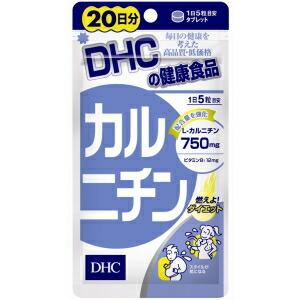 【20個セット】 DHC カルニチン 20日 100粒×20個セット 【正規品】 ※軽減税率対象品|ブルームグリーン