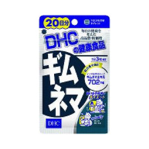 【２０個仕掛ける】 DHC ギムネマ 20日 60粒×２０個仕掛ける 【置き目品】   ※助け出す税率客体品