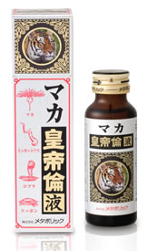マカ 皇帝倫液 50mL×20個セット ※軽減税率対象品