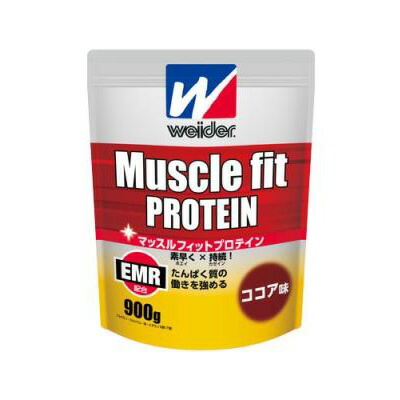 ウイダー マッスルフィットプロテイン ココア味 900g×3個セット ※軽減税率対象品