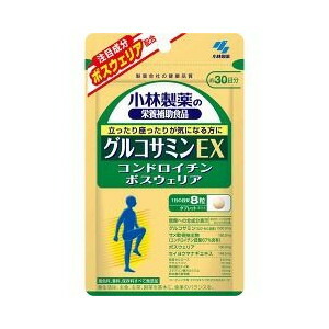【20個セット】【1ケース分】 小林製薬 栄養補助食品 グルコサミンEX 240粒 ×20個セット 1ケース分 【正規品】【dcs】 ※軽減税率対象品|ブルームグリーン
