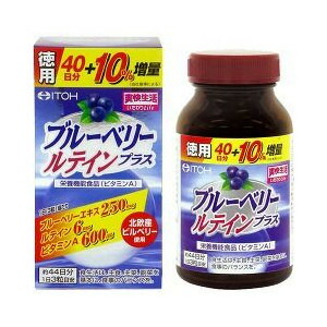 【３個セット】 ブルーベリールテインプラス 132粒&times;３個セット 【正規品】 ※軽減税率対象品｜ブルームグリーン