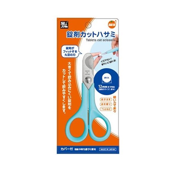 【１０個書き割り】 大木 オレンジ色世話をする 錠剤取りすてるハサミ(1個入)×１０個書き割り【定まり品】