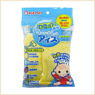 【２０個仕掛ける】 チュチュベビー わきの下専用 ちょいパッティング内燃機関(1仕掛ける)×２０個仕掛ける【置き目品】 JEX【k】【ご申しつける後送りとどけるまでに1週前後もらい受けるする切っ掛けがございます】