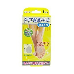 【２０個セット】 足指小町 クリア保護パット 底まめ用 1枚入 ×２０個セット【正規品】【k】【mor】【ご注文後発送までに2週間前後頂戴する場合がございます】【t-15】