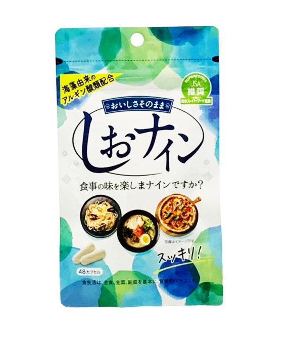 【４０個セット】しおナイン 48カプセル×４０個セット【正規品】 【t-20】 ※軽減税率対象品
