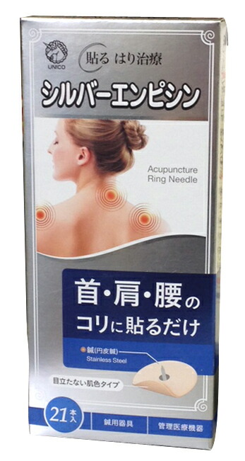 【２０個セット】 シルバーエンピシン 21コ入×２０個セット【正規品】【k】【ご注文後発送までに1週間前後頂戴する場合がございます】【t-k9】